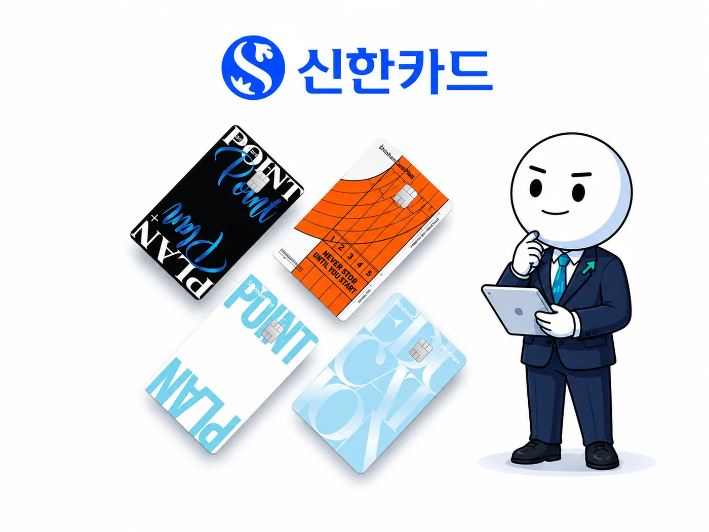 자신의 경제 상황을 정리하며 계획을 세우는 모습