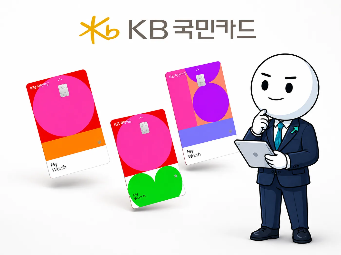 체계적인 자산 관리를 실천하기 위해 걷는 모습